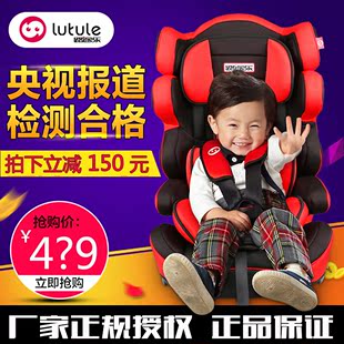路途乐儿童安全座椅汽车通用isofix9月-12岁婴儿宝宝车载座椅3c