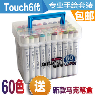 秀普Touch 六代双头酒精油性马克笔套装 全色系216色马克笔绘画笔