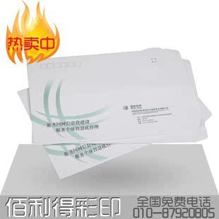 7号西式信封 信封定做 公司信封定制 单色 双色 彩色印刷