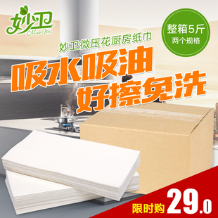 散装平纹擦手纸厨房用纸吸水吸油纸料理用纸卫生纸5斤装特价包邮