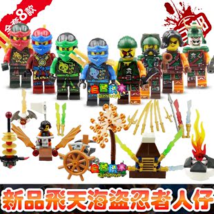 将牌幻影忍者Ninjag新品飞天海盗系列人仔偶拼装积木儿童玩具
