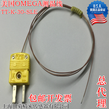 美国OMEGA热电偶线K型四氟测温线TT-K-30-SLE +小黄插头现货