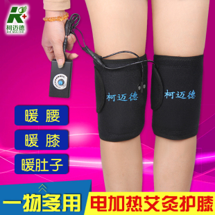 电热护膝护腰保暖老寒腿骨质关节增生男女士膝盖理疗仪按摩器骨刺