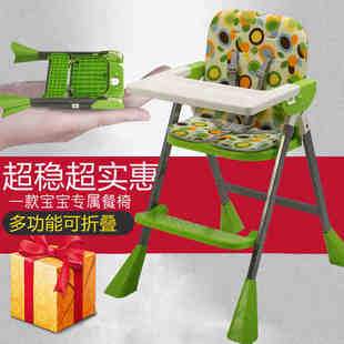 童佳贝贝儿童餐椅便携式宝宝婴儿坐椅吃饭桌多功能可调节折叠餐椅