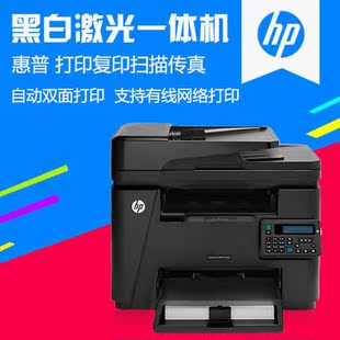惠普（HP）226dn激光打印机多功能一体机 自动双面传真扫描复印机
