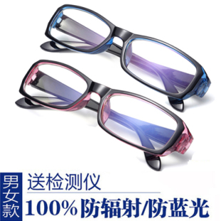 防辐射平光男女电脑护目镜防蓝光眼镜框可配近视眼镜
