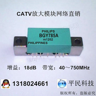 特价CATV模块有线电视放大器模块BGY785A 18dB 7182 24V电流200mA
