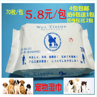 日本CHUDAY猫狗宠物湿巾杀菌消毒除臭去异味去泪痕宠物湿巾狗包邮