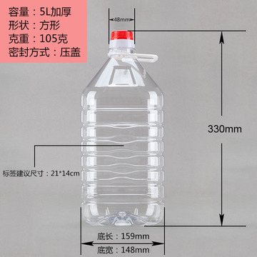 0.5L1L1.5L2.5L5L/10斤透明塑料油酒瓶壶桶加厚PET 食用油瓶包邮