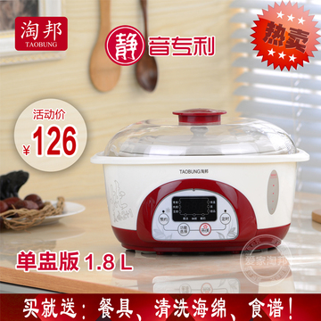 淘邦YB-W18全自动预约隔水电炖锅煮粥补品养生煲汤锅电子炖盅1.8L