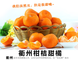 低价芦柑新鲜水果衢州椪柑橘子丑柑农家特产桔子小果10斤礼盒包邮