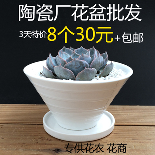 创意可爱个性简约韩国欧式纯白陶瓷大小多肉植物盆栽花盆批发直销