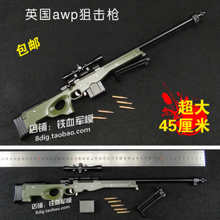 1:3合金狙击枪金属模型AWP大号仿真可拆卸儿童男孩玩具不可发射