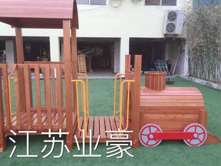 业豪幼儿园实木滑梯玩具儿童户外木质大型室外组合动力火车滑梯