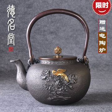 德名堂日本原装进口茶具正品铸铁南部铁器茶壶无涂层特价铁壶代购