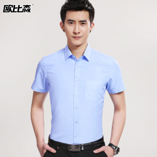 欧比森夏季男士短袖衬衫修身型商务休闲时尚正装韩版衬衣男工装潮