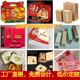 高档礼盒印刷卡纸包装飞机盒 礼物商品盒 药品食品特产蜂纸箱定做