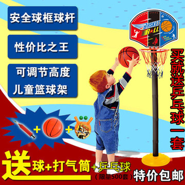 儿童篮球架可升降室内投球篮玩具配送蓝球和打气筒乒乓球亲子游戏