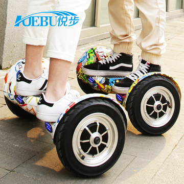 悦步A8电动智能双轮平衡车两轮思维扭扭成人体感漂移车代步10寸