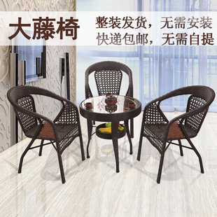 休闲阳台桌椅藤椅子茶几三五件套室内喝茶桌户外家具庭院套装组合