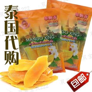 泰国代购mango king泰飘香芒果干400g 内2包mango象牙王芒果干