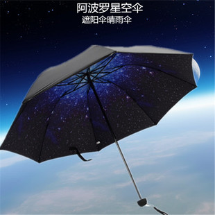 雨伞韩国公主伞黑胶伞拱形阿波罗太阳伞女防晒小黑伞遮阳伞防紫外