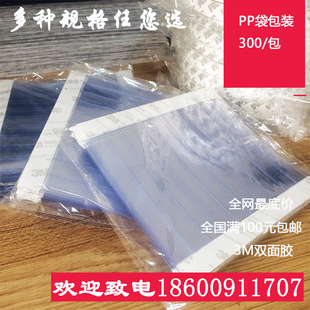300条/包1.5CM宽跳跳卡条跳跳卡片透明塑料条 PVC弹片3M包邮