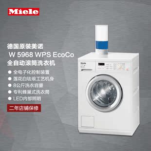 Miele/美诺 德国原装 W 5968 独立式滚筒洗衣机 现货