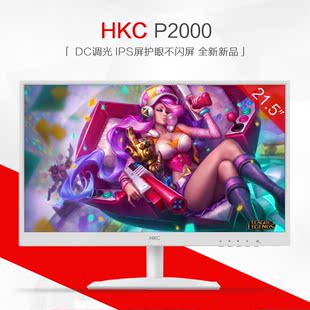 HKC P2000 21.5英寸护眼显示器22台式电脑完美屏高清液晶显示屏幕