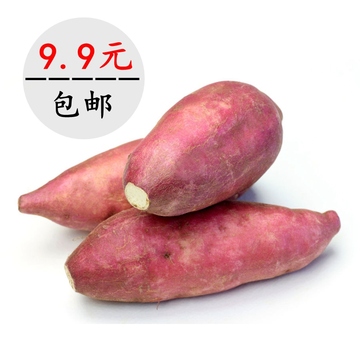 新鲜红薯批发 黄心小红薯 红心甜红薯1250g 农家自种番薯山芋包邮