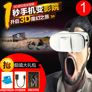 小宅智能眼镜虚拟现实vr眼镜手机3D眼镜头戴式游戏头盔BOX影院4代