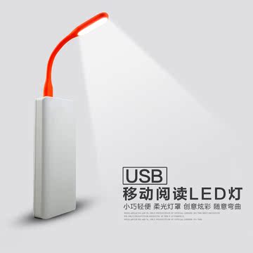 mini6专用LED随身灯白光强光护眼节能小台灯电脑USB灯