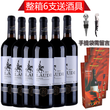 【天天特价】法国原酒进口红酒整箱6支赤霞珠干红葡萄酒正品特价