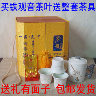 送礼安溪铁观音浓香型特级茶叶礼盒装1725高档礼品茶具特价包邮