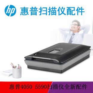 惠普 HP  G4050 5590 扫描仪 主板 扫描头 外壳 电源适配器全新