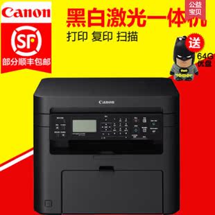 Canon/佳能MF211复印扫描办公家用多功能 黑白激光打印机一体机