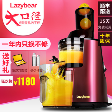 lazybear/懒熊 LB-T800大口径原汁机慢速榨汁机多功能家用果汁机
