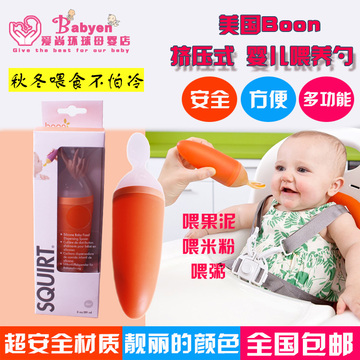 美国Boon婴儿挤压式喂养勺米粉勺儿童辅食勺子奶瓶宝宝米糊喂食器