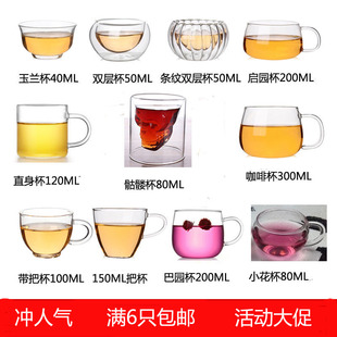 品茗杯玻璃杯子功夫茶杯玻璃茶具带把花茶杯咖啡杯小茶杯茶碗加厚