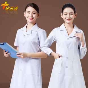 金玉洁新款白大褂女长袖韩版修身护士服短袖整形医生美容工作服
