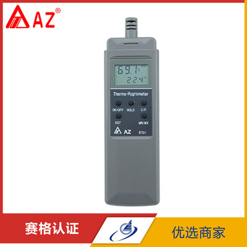 台湾衡欣 AZ8701手持式温湿度计/ 工业温湿度表  温湿度测量仪