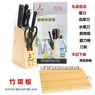 菜刀菜板组合装包邮特价高档不锈钢厨房刀具七件套送楠竹菜板砧板
