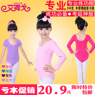 幼儿童舞蹈服装长袖厚实女童形体服练功服连体服芭蕾舞服中国舞服