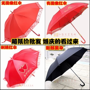新娘雨伞 结婚红雨伞 结婚红伞 新郎黑伞 结婚伞 结婚雨伞 新娘伞