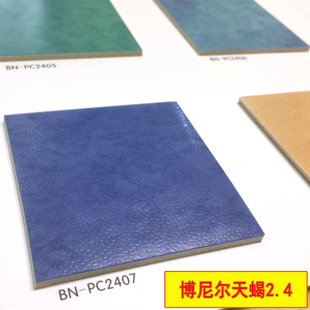 正品博尼尔天蝎2.4PVC塑胶地板 环保耐磨防水地板胶 工程PVC地板