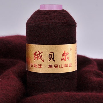 绒贝尔羊绒线正品机织细线鄂尔多斯羊绒线手编纯山羊绒线毛线特价