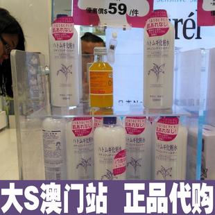 香港代购 日本HATOMUGI薏仁美白保湿化妆水 500ml 去黄淡斑滋润