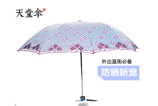 【天天特价】天堂伞正品专卖高档超轻绣花太阳伞防晒防紫外线阳伞