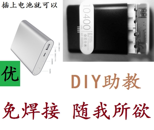 免焊接 铝合金18650移动电源充电宝DIY套料套件电池盒 可定制LOGO