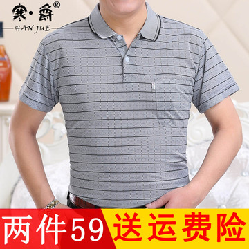 【天天特价】中老年人男短袖T恤翻领条纹真口袋大码40-80岁爸爸装